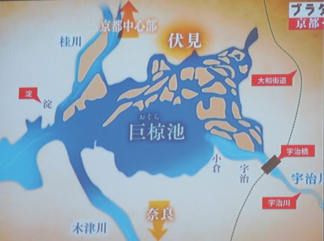 かつての巨椋池